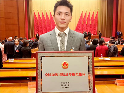 以黨之名|中共中央、國務院授予潔麗雅全國民族團結進步模范集體榮譽稱號